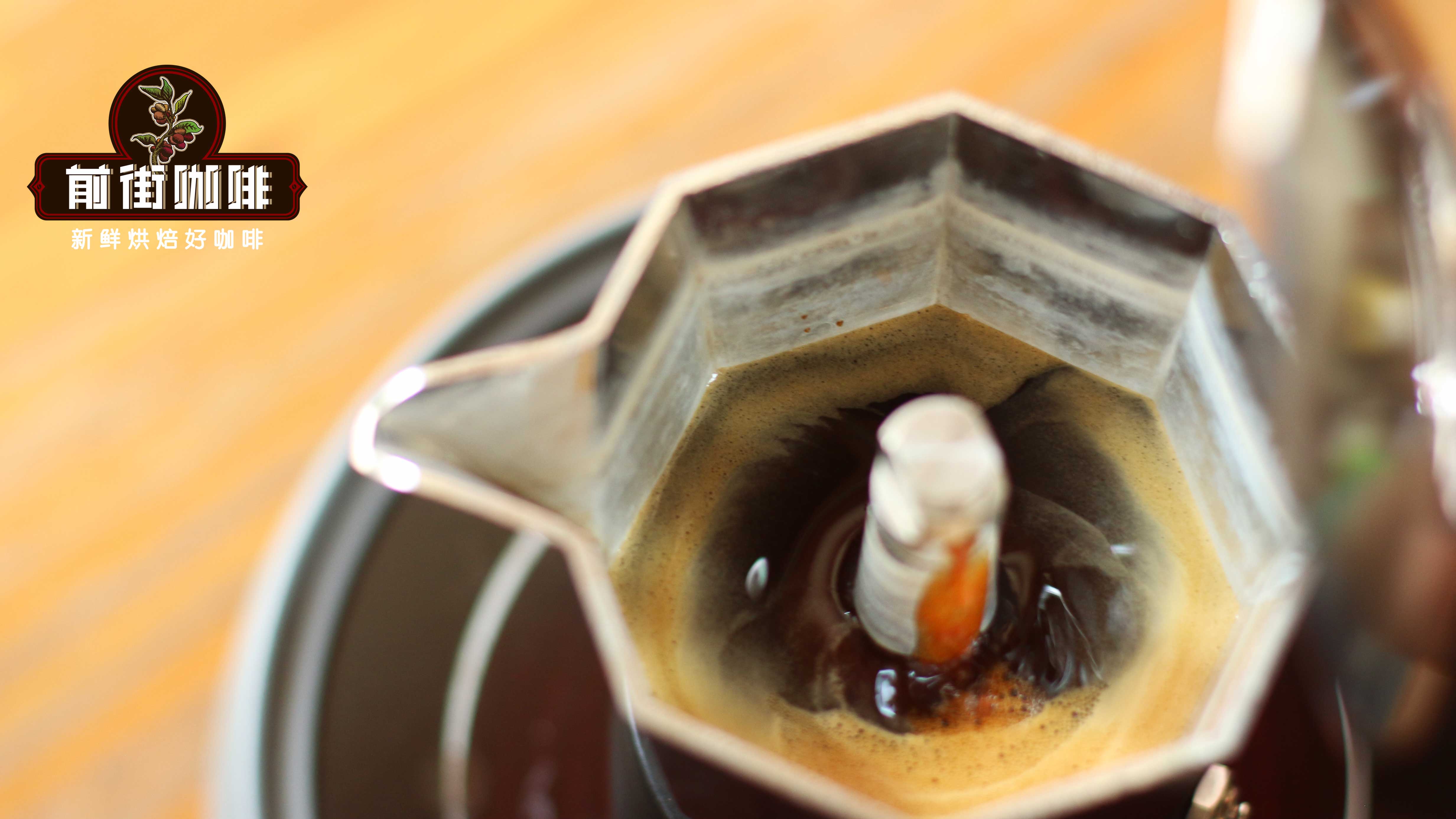 咖啡器具操作 摩卡壶怎么做黑咖啡 摩卡壶一次用多少咖啡粉加多少水