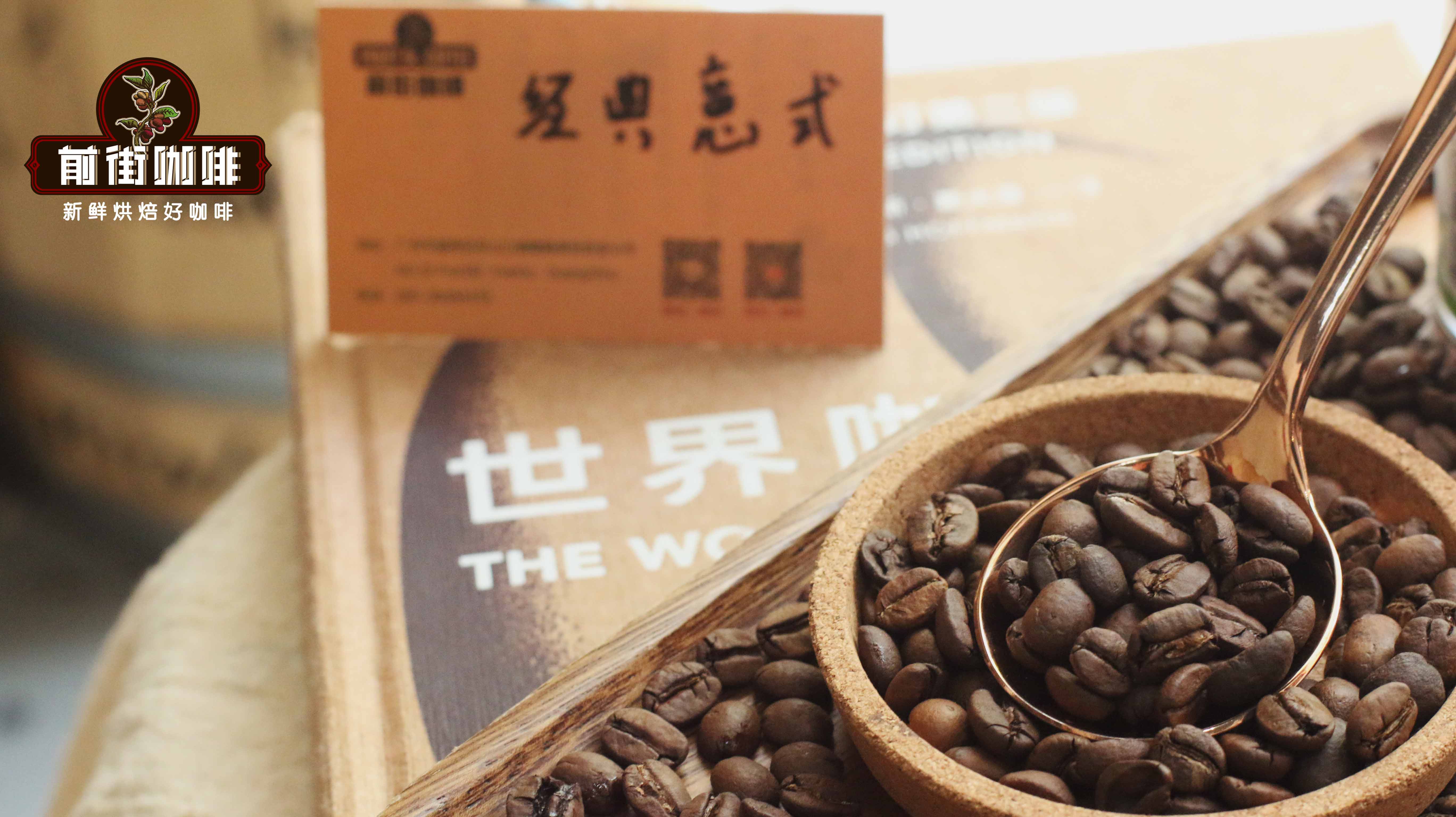 曼特宁拼配意式咖啡豆风味 曼特宁咖啡豆拼巴西咖啡豆好喝吗