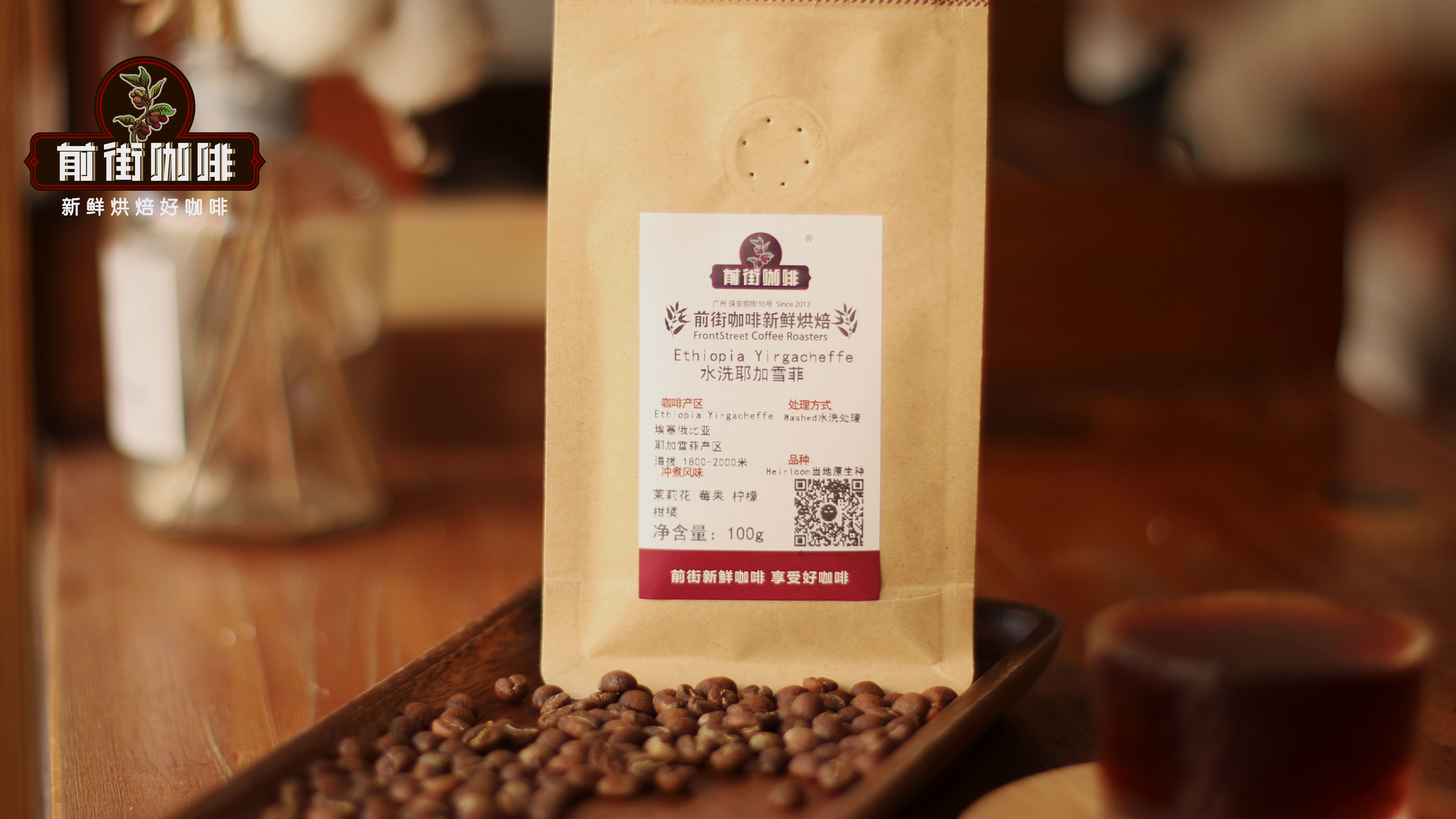 耶加雪菲的如何分级?日晒与水洗有什么区别哪种处理法的咖啡最甜