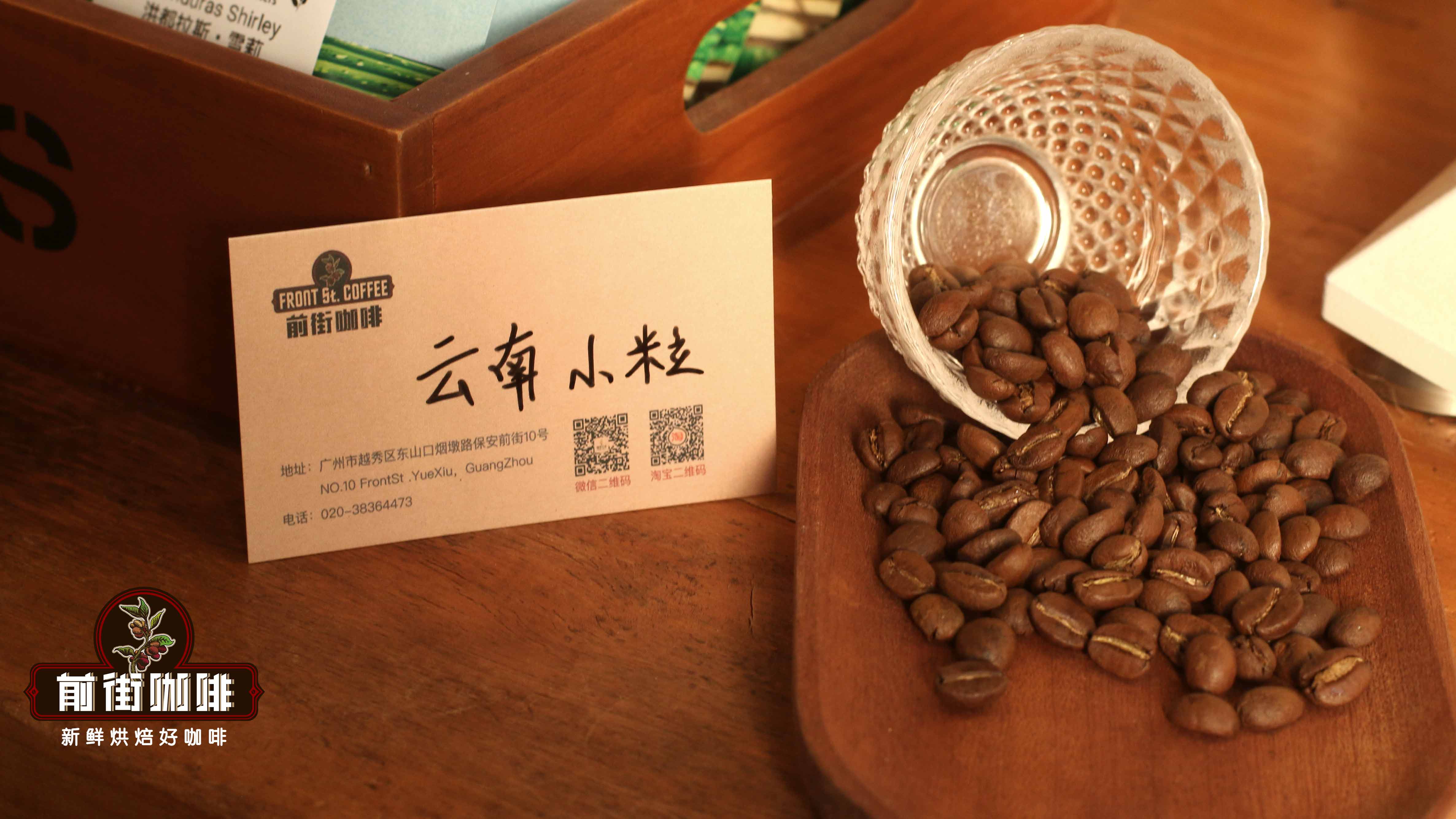 云南小粒咖啡豆品种产区处理法介绍 云南意式拼配咖啡风味特点