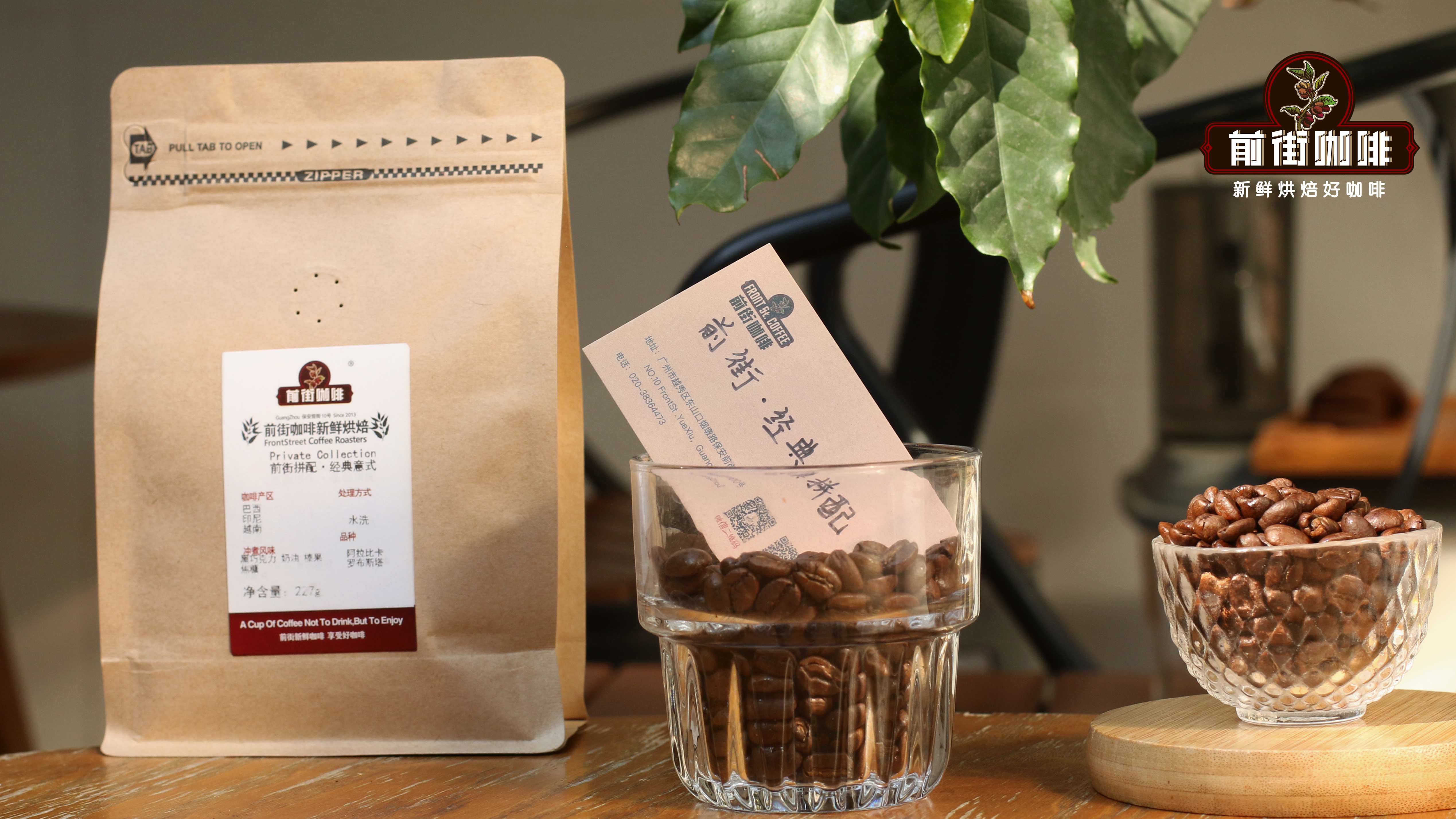 美式咖啡用什么拼配咖啡豆 意式浓缩口粮咖啡选购指南