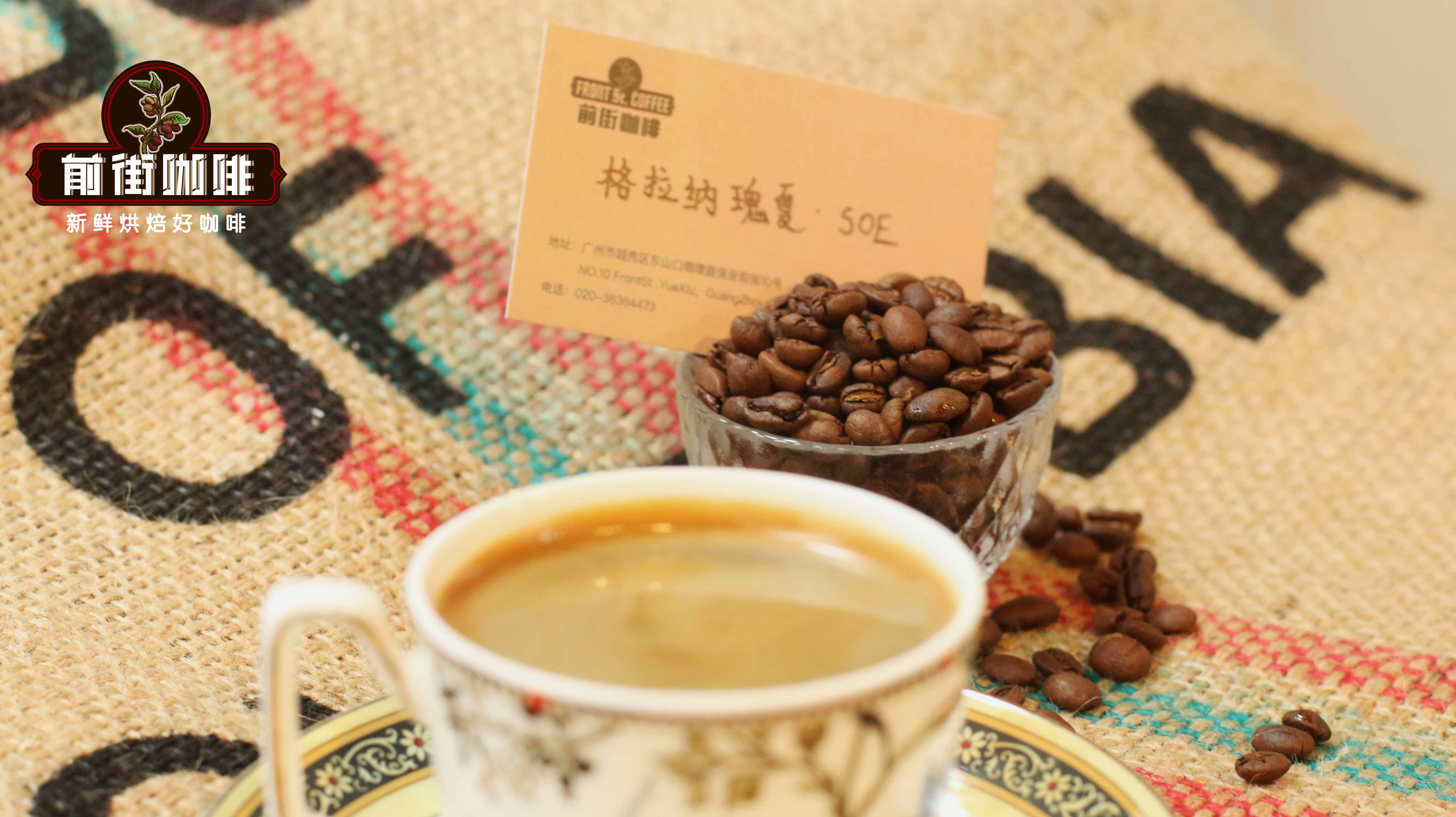 瑰夏SOE咖啡豆简介 geisha瑰夏咖啡品种可以做意式浓缩SOE吗