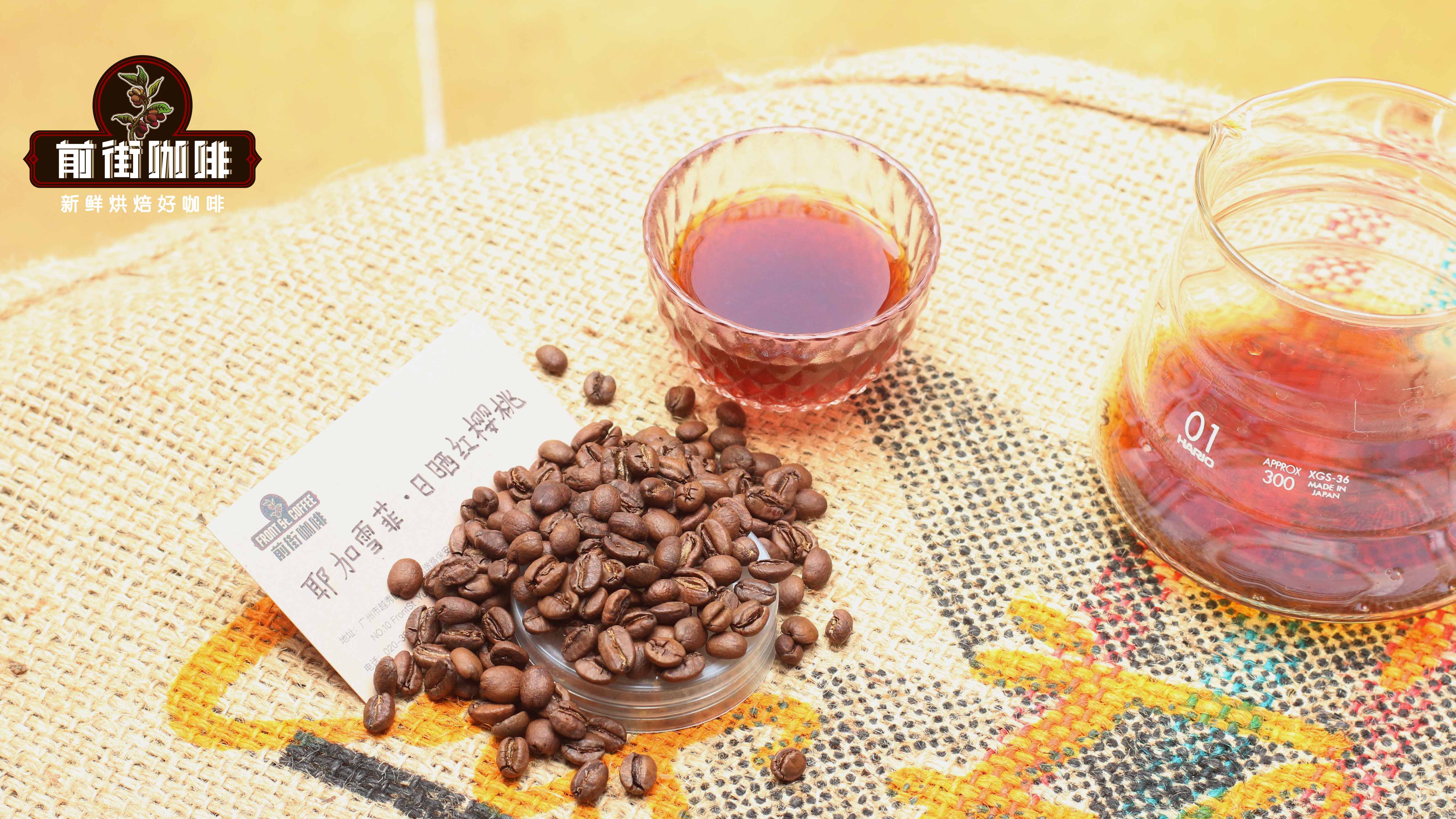 耶加雪菲小农生产的日晒处理法贝克雷G1咖啡风味口感介绍