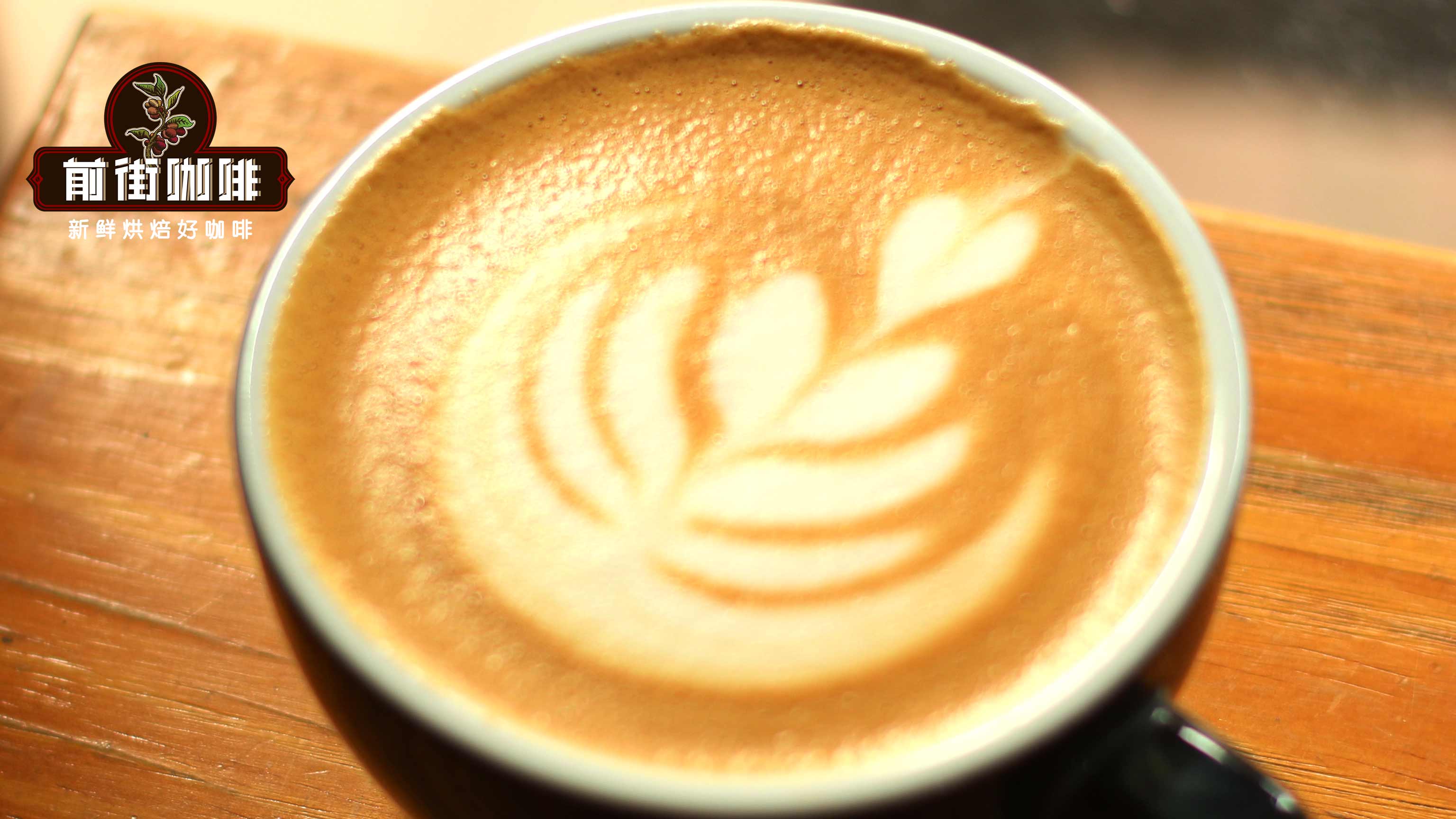 拿铁咖啡心形图案拉花怎么弄？入门咖啡拉花基础教学图解详解