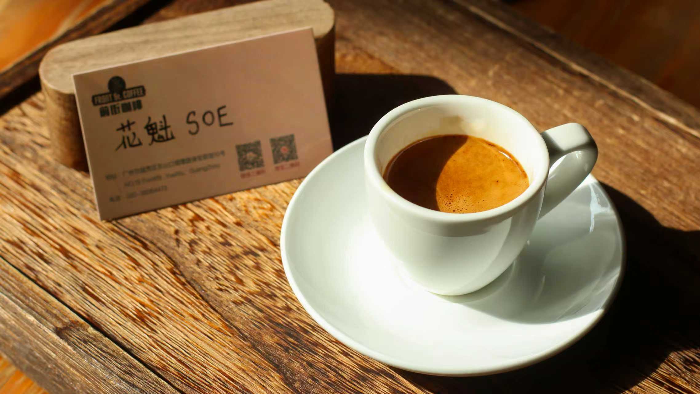 怎么制做一杯SOE咖啡？SOE和拼配豆的区别与特点风味口感