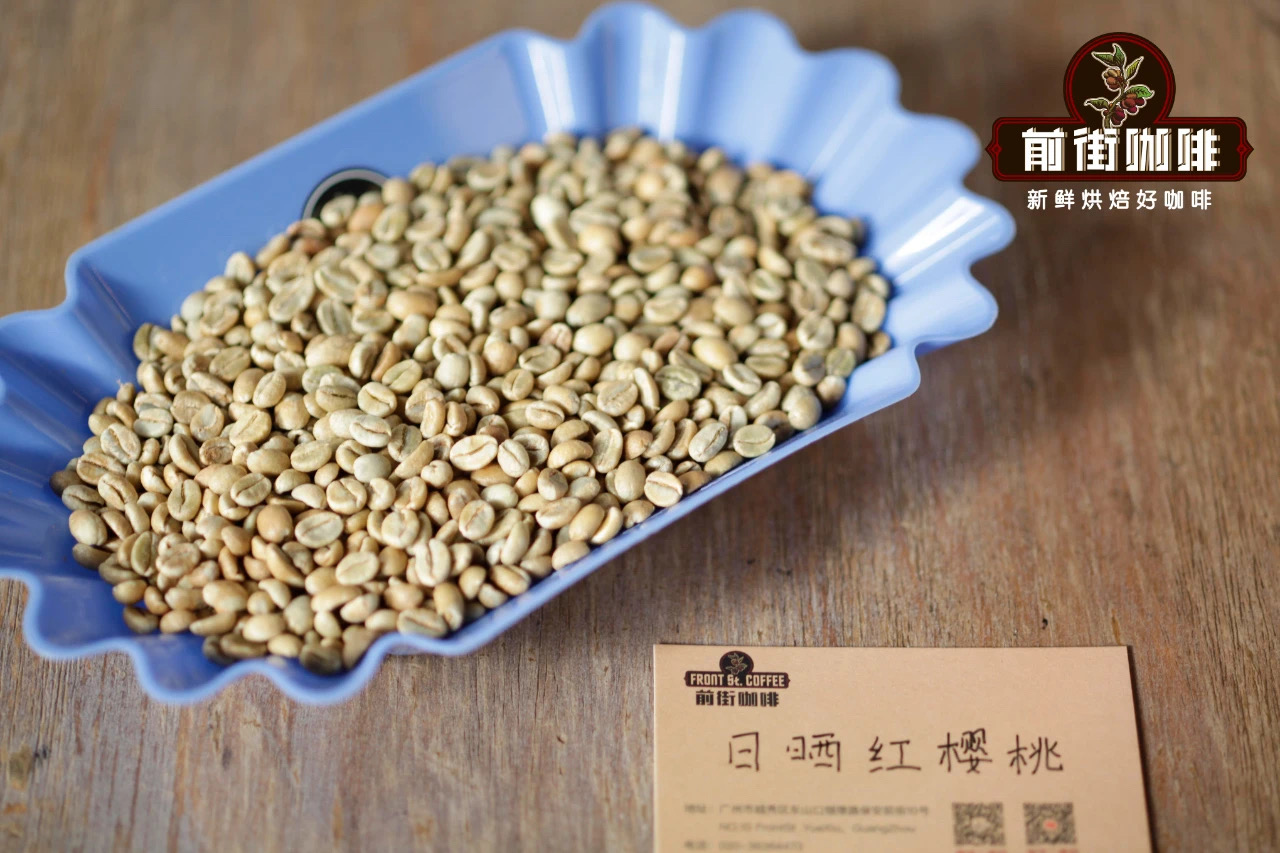 甜感高的耶加雪菲推荐 什么是咖啡樱桃(Coffee Cherry)和红樱桃计划?