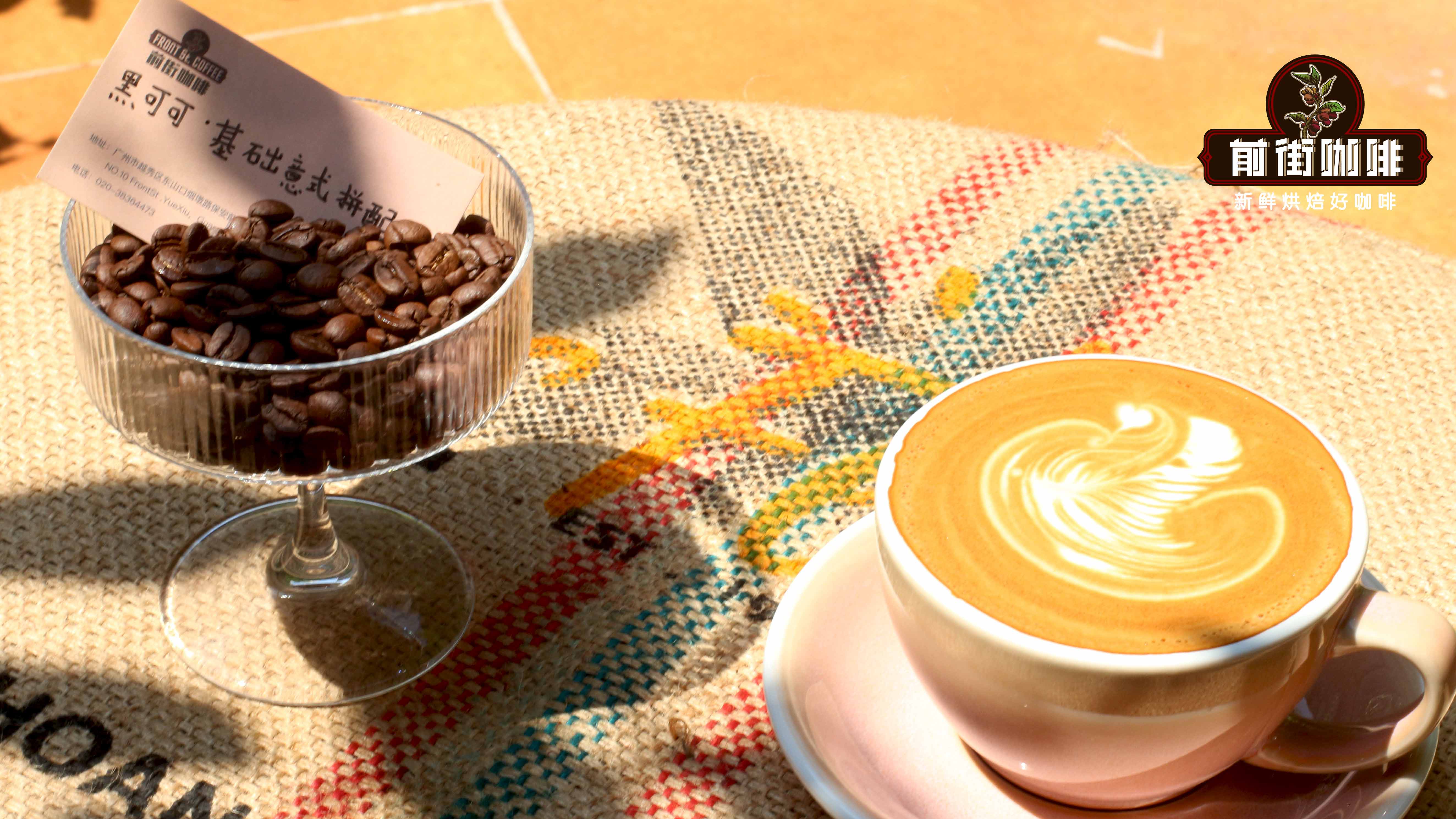 Cafe Latte 咖啡拿铁做法 做意式拿铁咖啡买什么咖啡豆最好