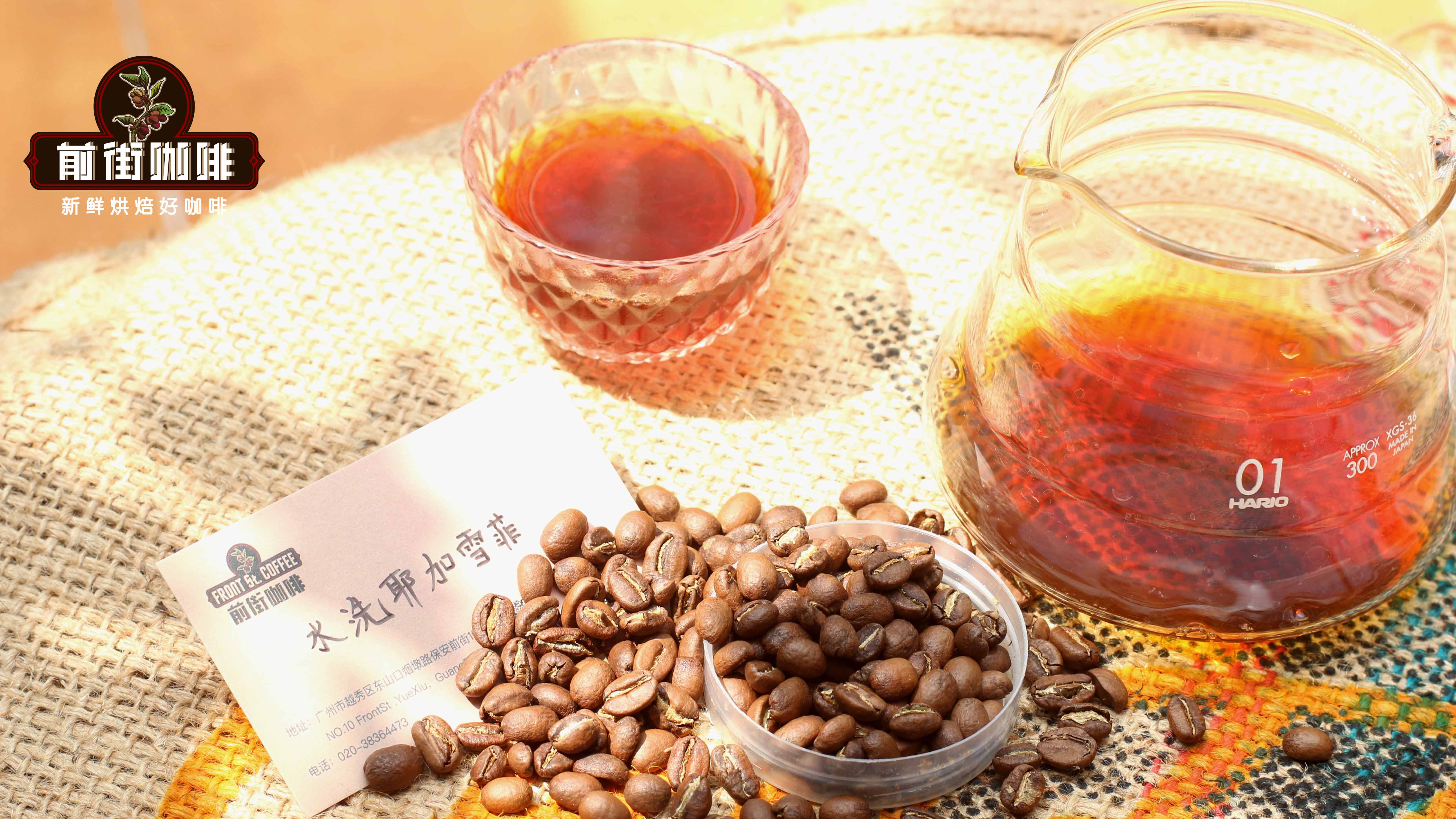 明亮多汁的耶加雪菲精品咖啡豆风味口感香气特征描述简介