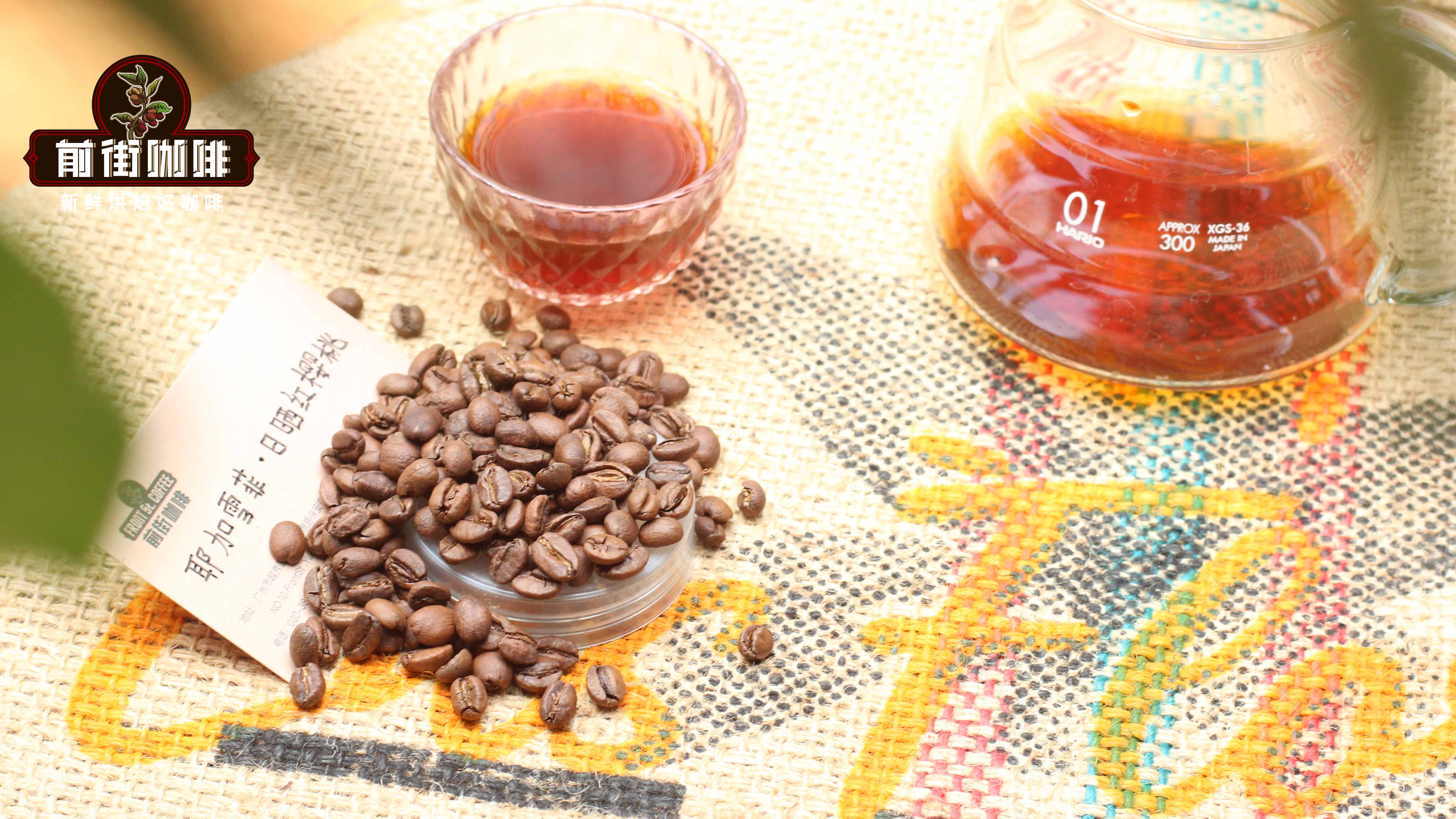 咖啡红樱桃计划是什么意思 日晒耶加雪菲红樱桃咖啡豆风味特点