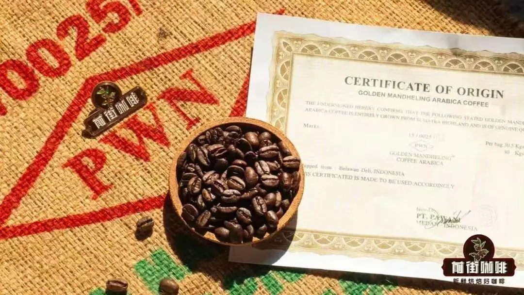 曼特宁和黄金曼特宁有什么区别哪个更好？印尼曼特宁咖啡怎么冲？
