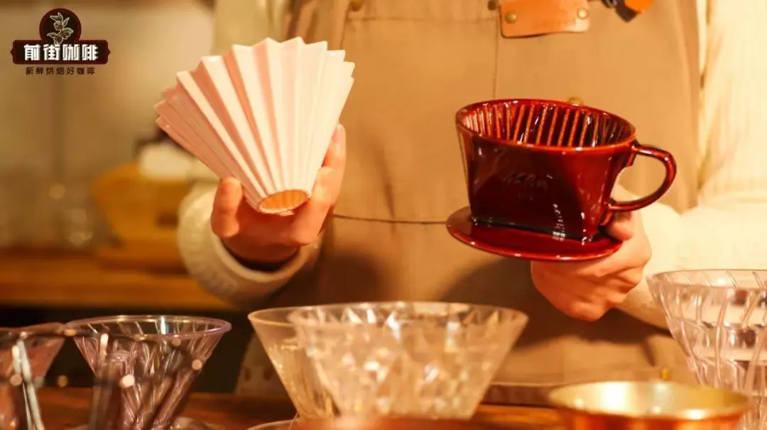 深烘浅烘咖啡豆冲煮适合什么滤杯？手冲深浅烘咖啡参数有什么区别？