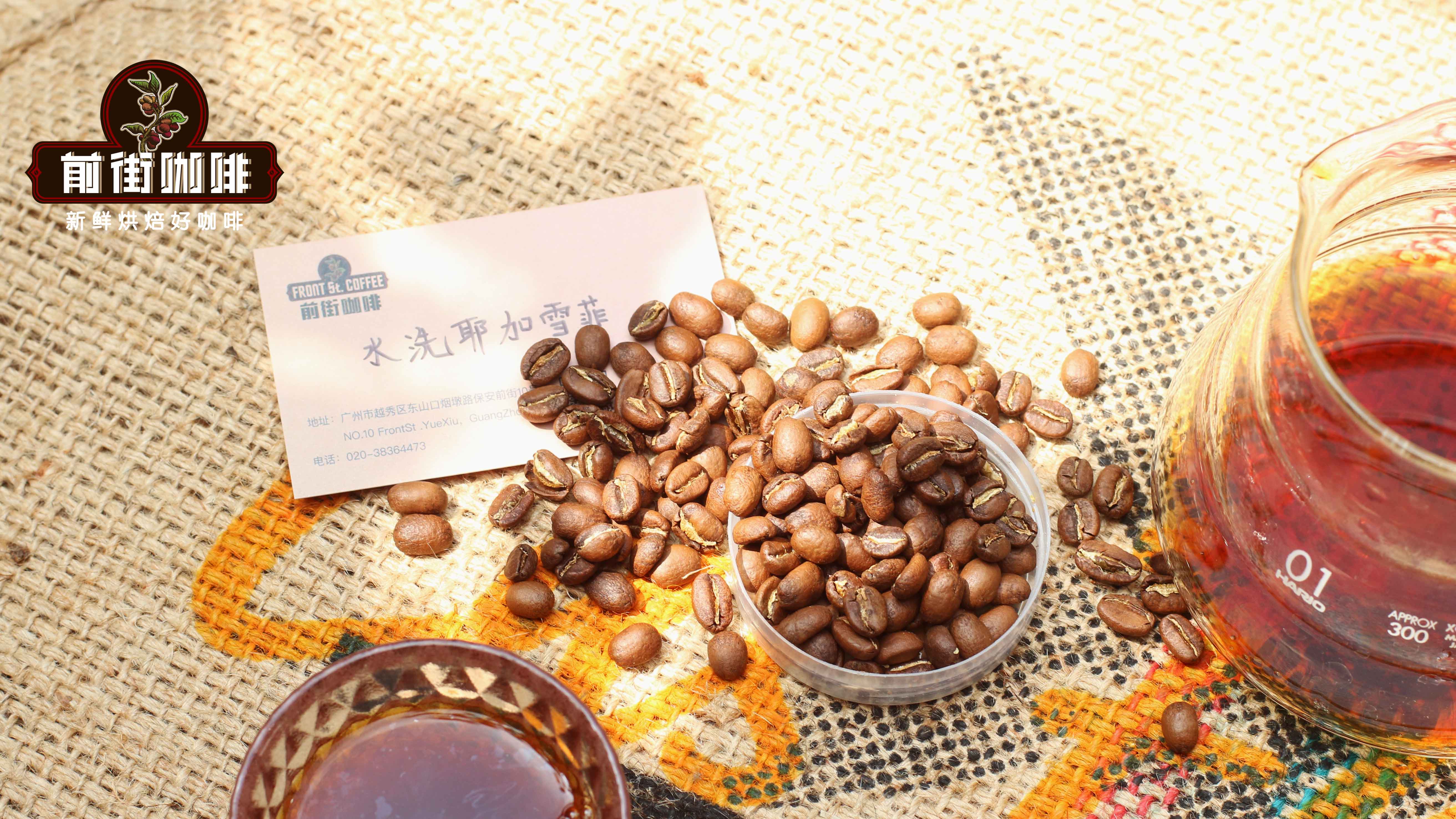 埃塞最好的咖啡牌子 耶加雪菲阿瑞恰冠军日晒G1热带水果风味