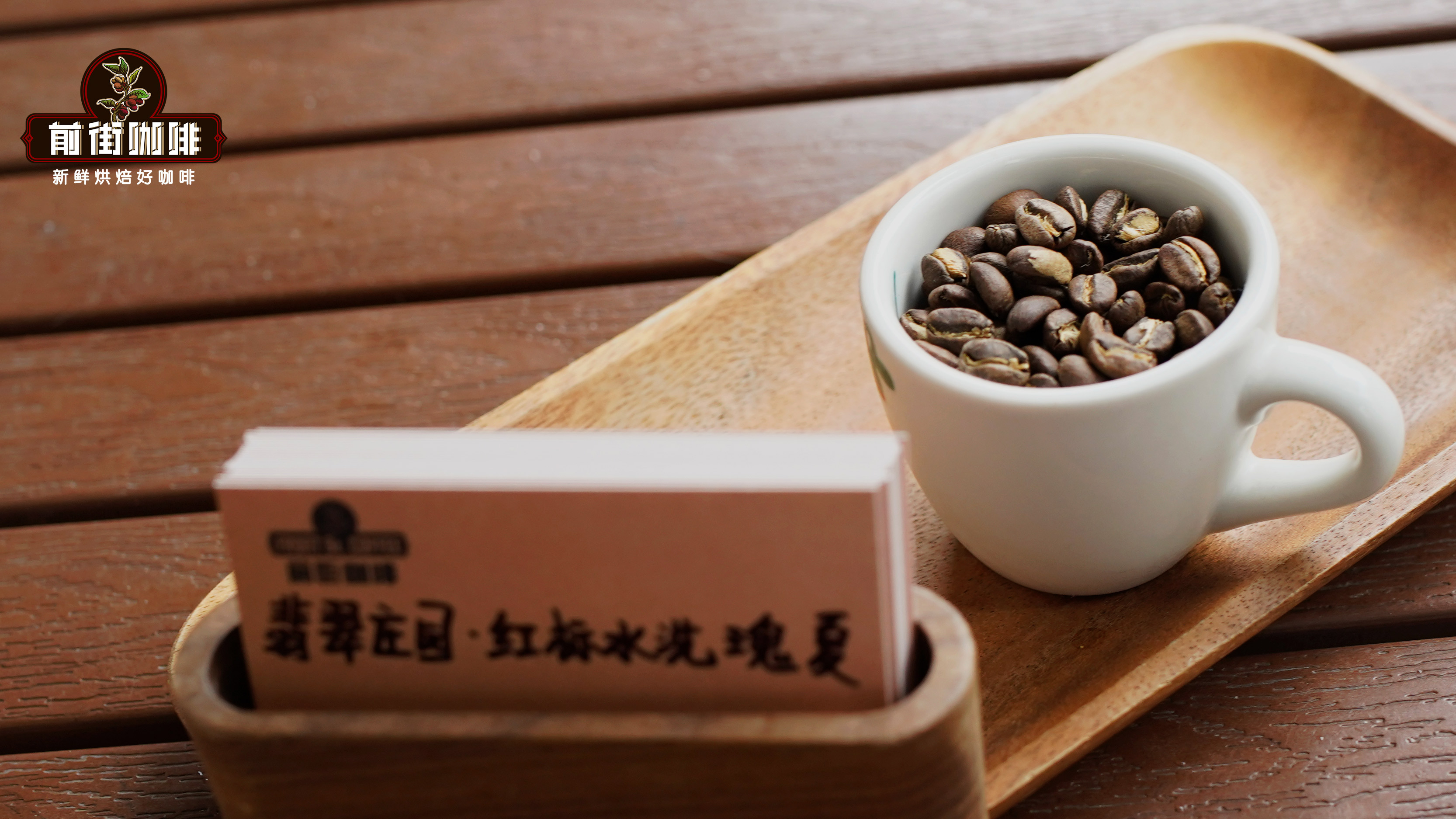 翡翠庄园单品豆咖啡豆品项风味描述特点产地信息产区分布