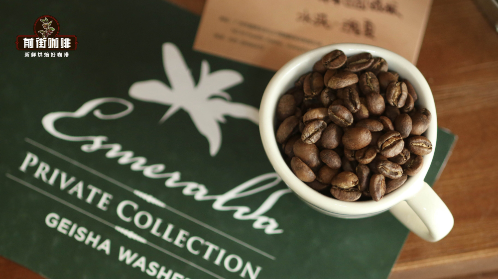 巴拿马翡翠庄园瑰夏种植产区历史 瑰夏咖啡等级红标绿标蓝标的区分