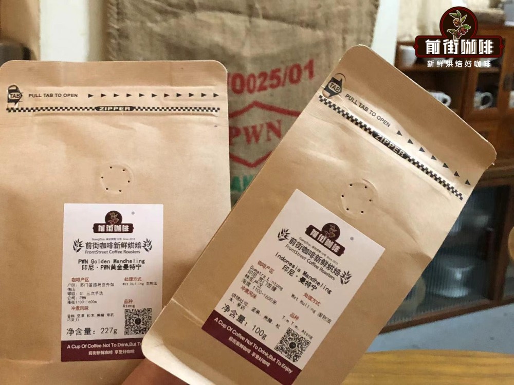 印尼曼特宁和黄金曼特宁咖啡 为什么黄金曼特宁的价格更贵