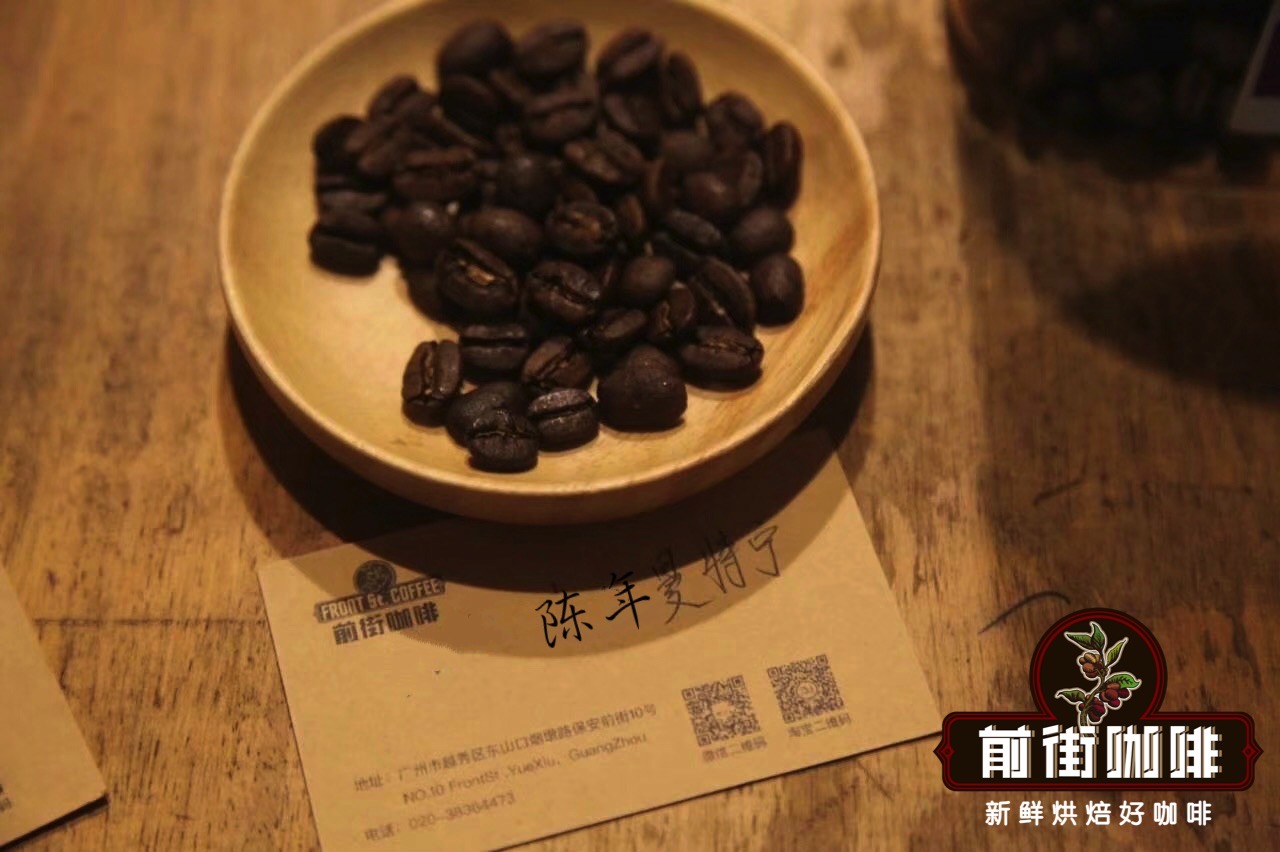 陈年曼特宁|陈年曼特宁风味特点Aged Mandheling独特处理法陈年豆