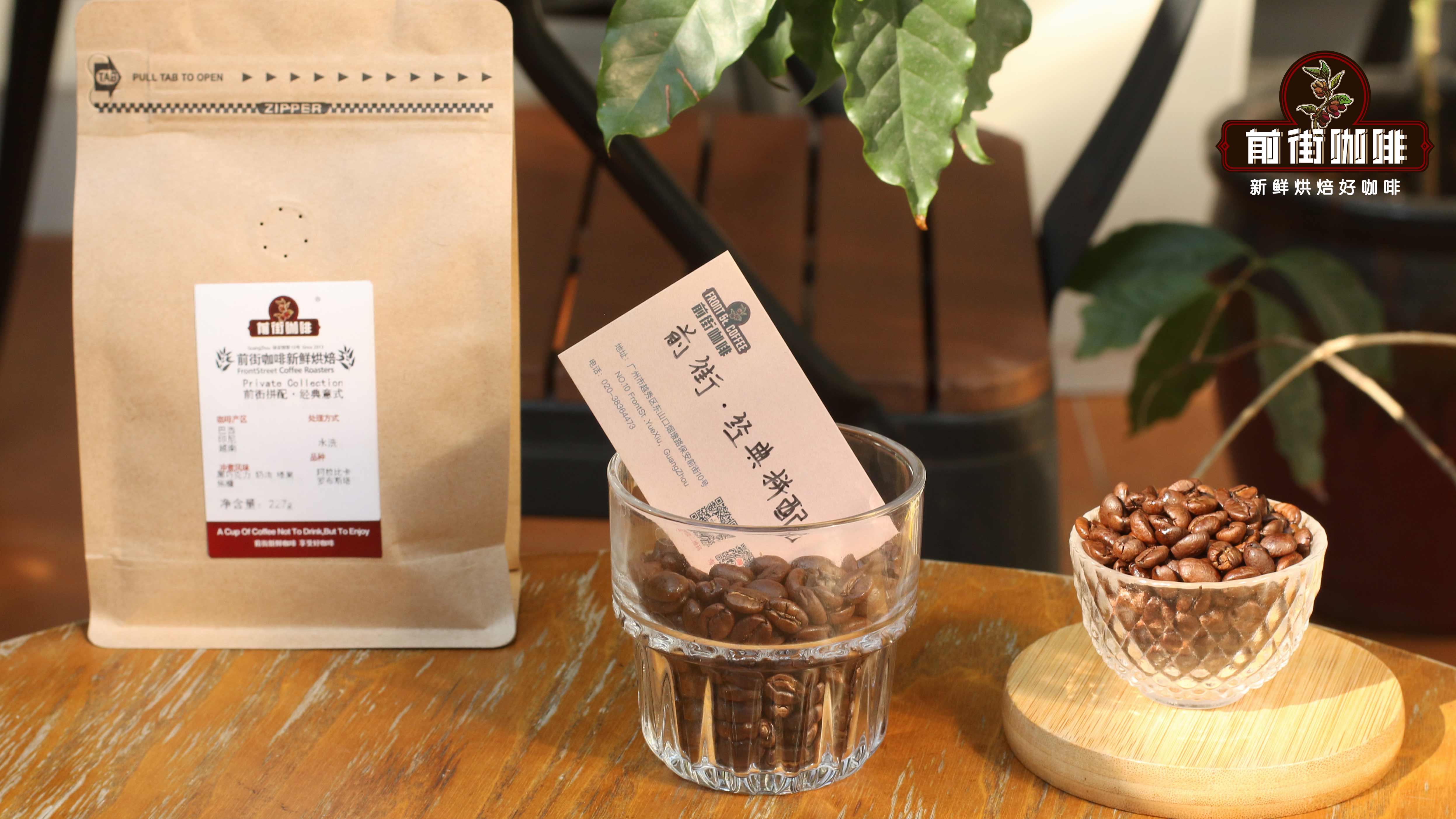 咖啡豆批发 前街咖啡（FrontStreet Coffee）单品咖啡豆清单 咖啡生/熟豆批发价格报表