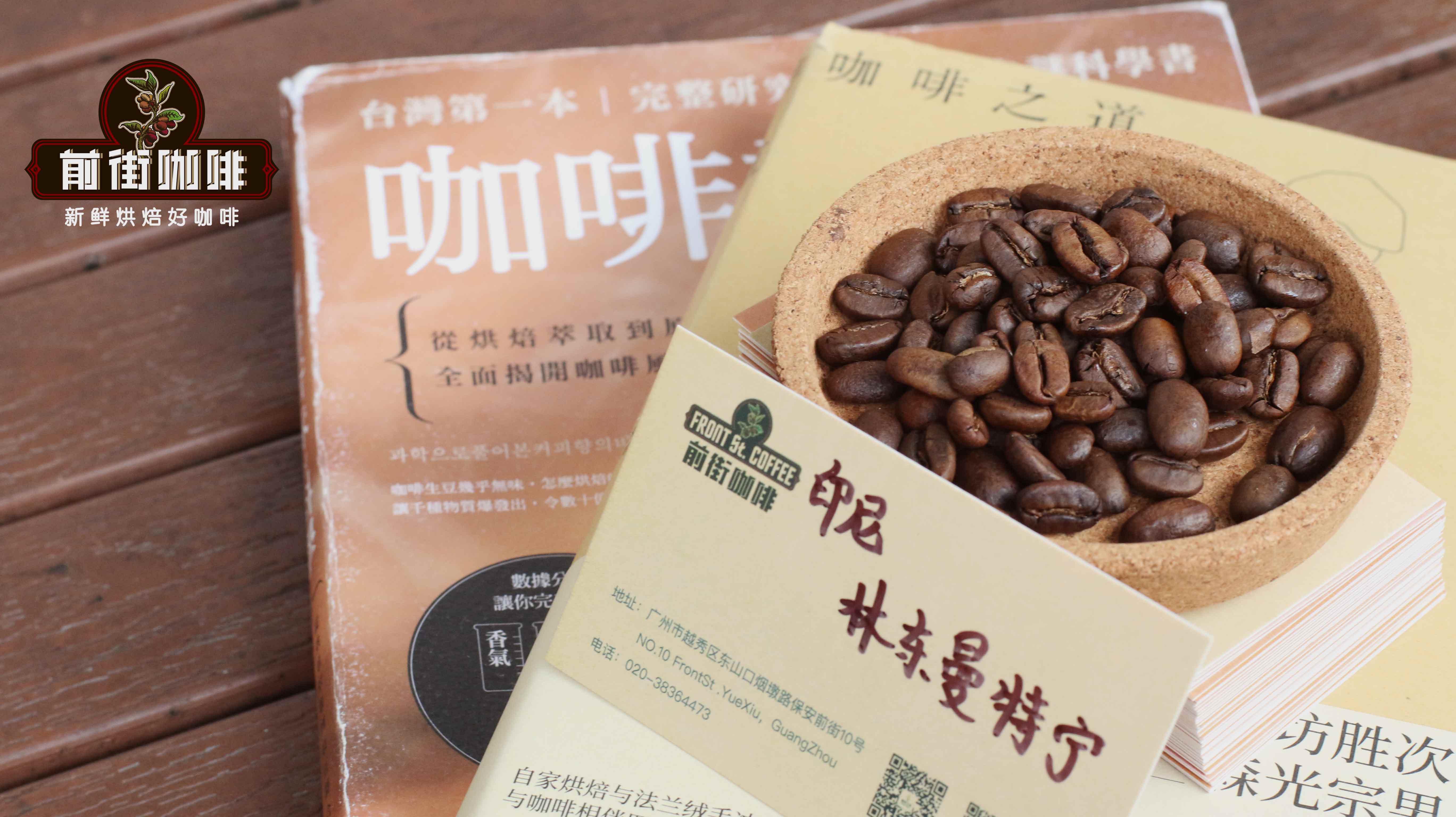 正确认识黄金曼特宁咖啡，并不是颜色金黄的曼特宁就是黄金曼特宁