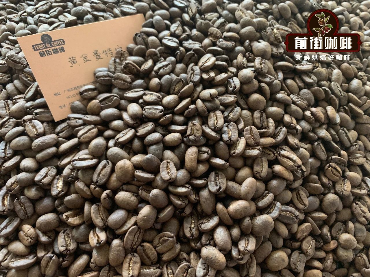 黄金曼特宁咖啡烘焙建议 黄金曼特宁咖啡怎么喝最合适