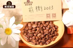 铁皮卡咖啡豆品种风味特色 台湾阿里山巴拿马铁皮卡咖啡风味区别
