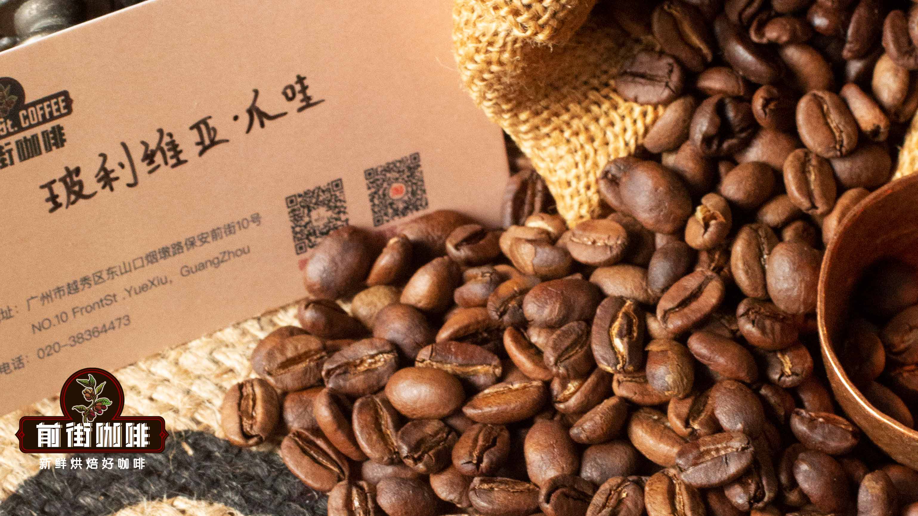 拉丁美洲咖啡豆单品豆特点风味描述特征品种