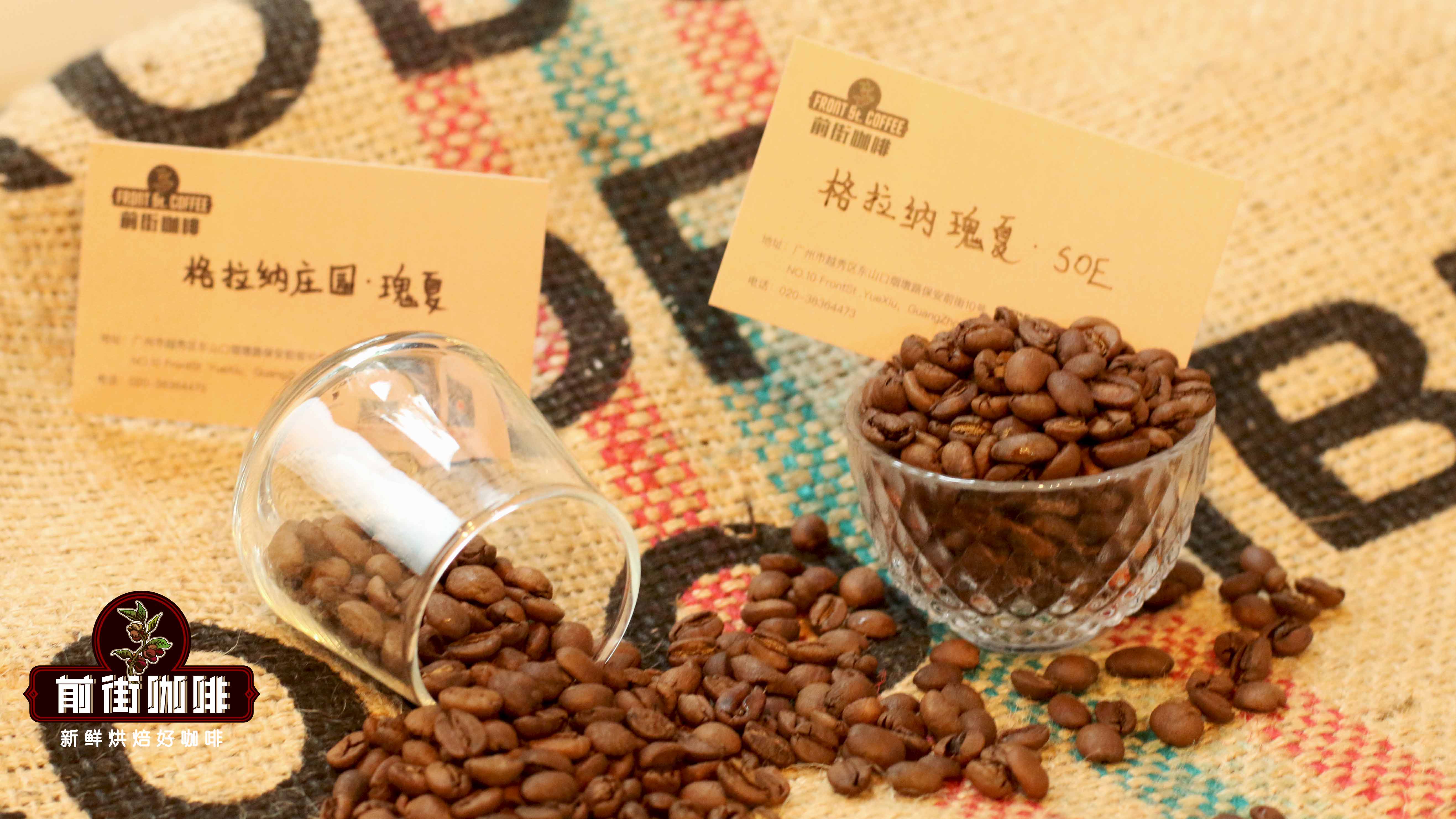 瑞幸咖啡Gesha瑰夏SOE咖啡好喝吗？为什么瑞幸瑰夏这么便宜