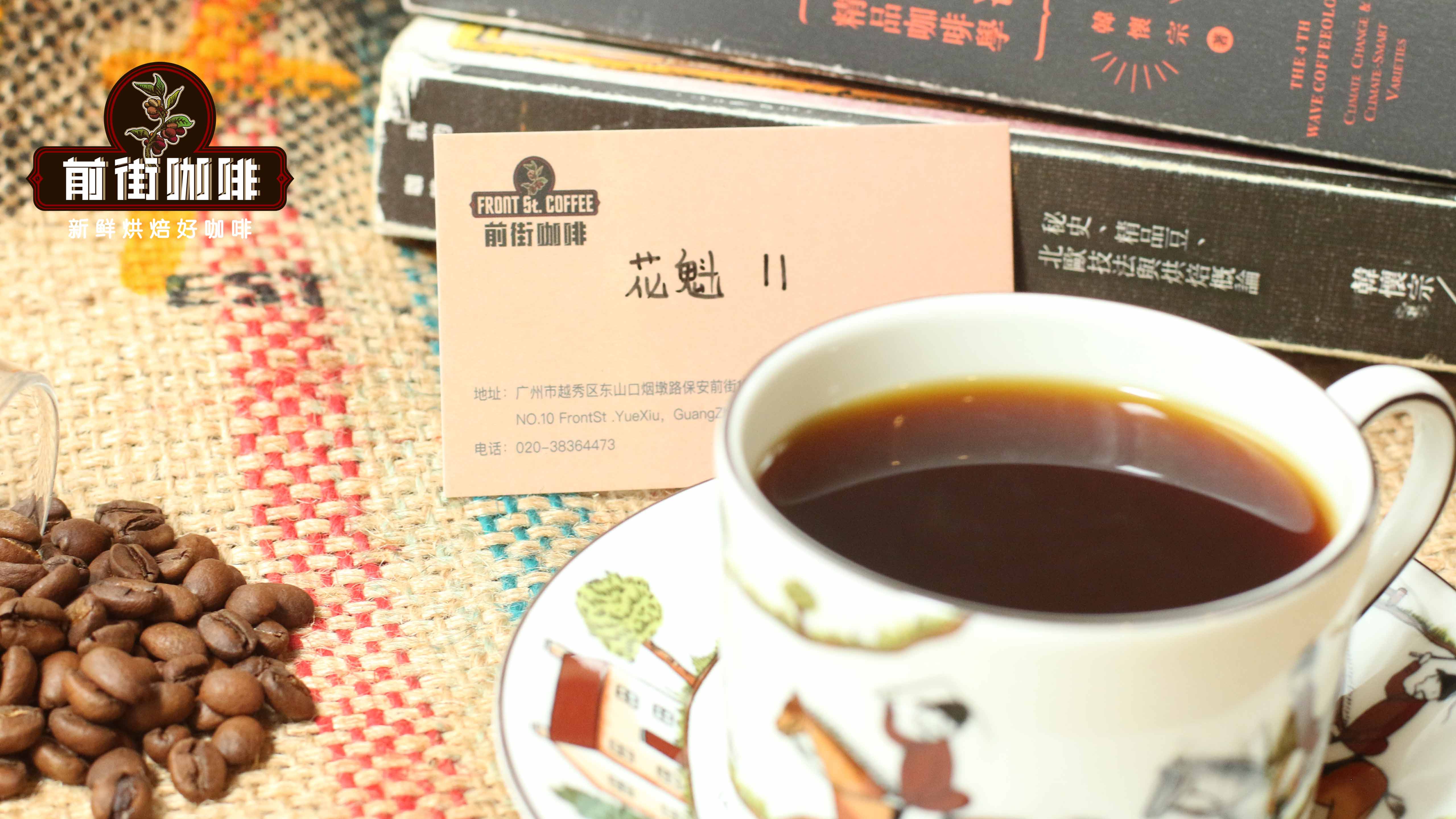 埃塞俄比亚最好的咖啡豆西达摩咖啡豆介绍泰德庄园