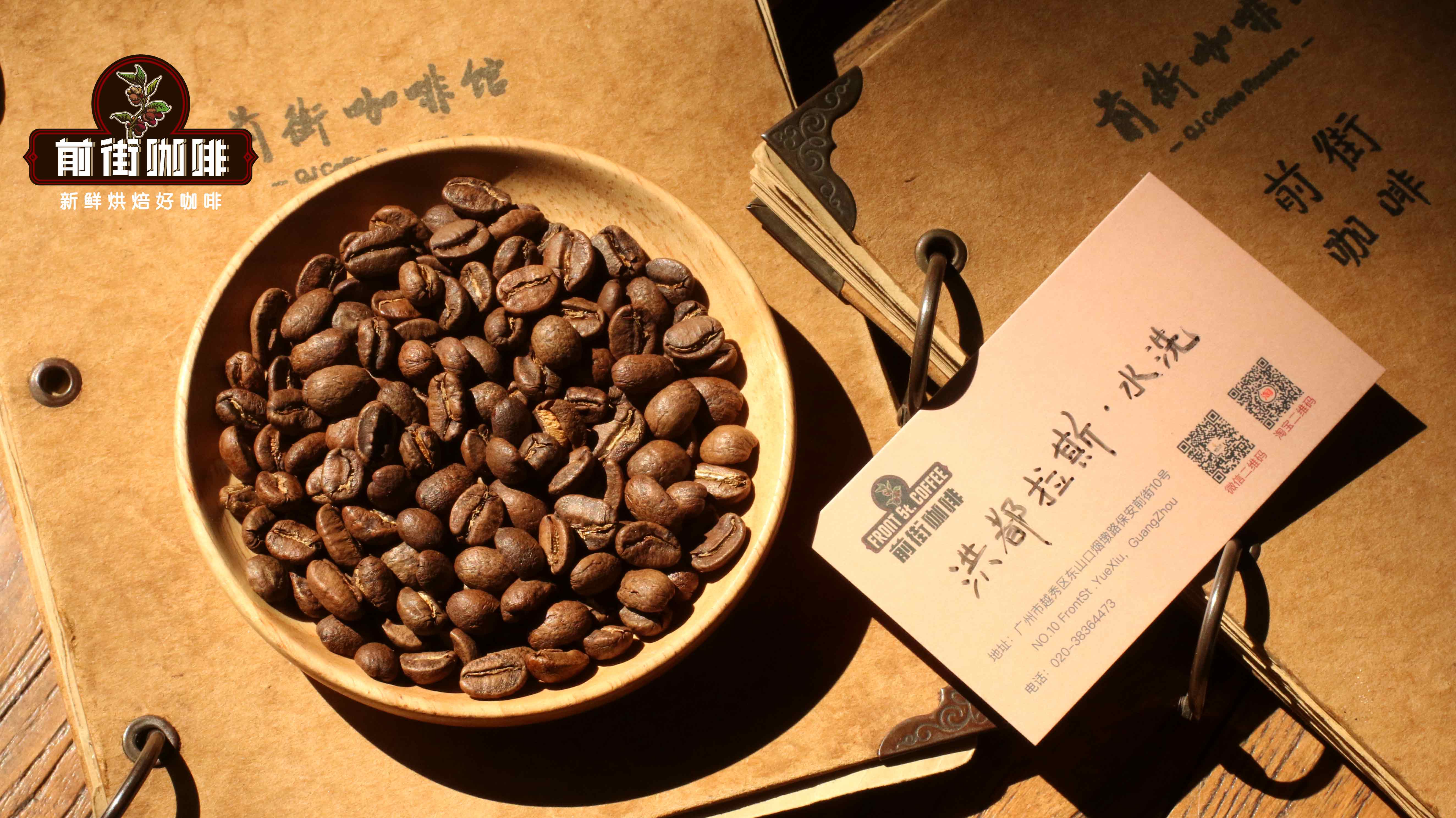 洪都拉斯的咖啡简史 洪都拉斯咖啡价格表 好喝不贵的咖啡豆推荐