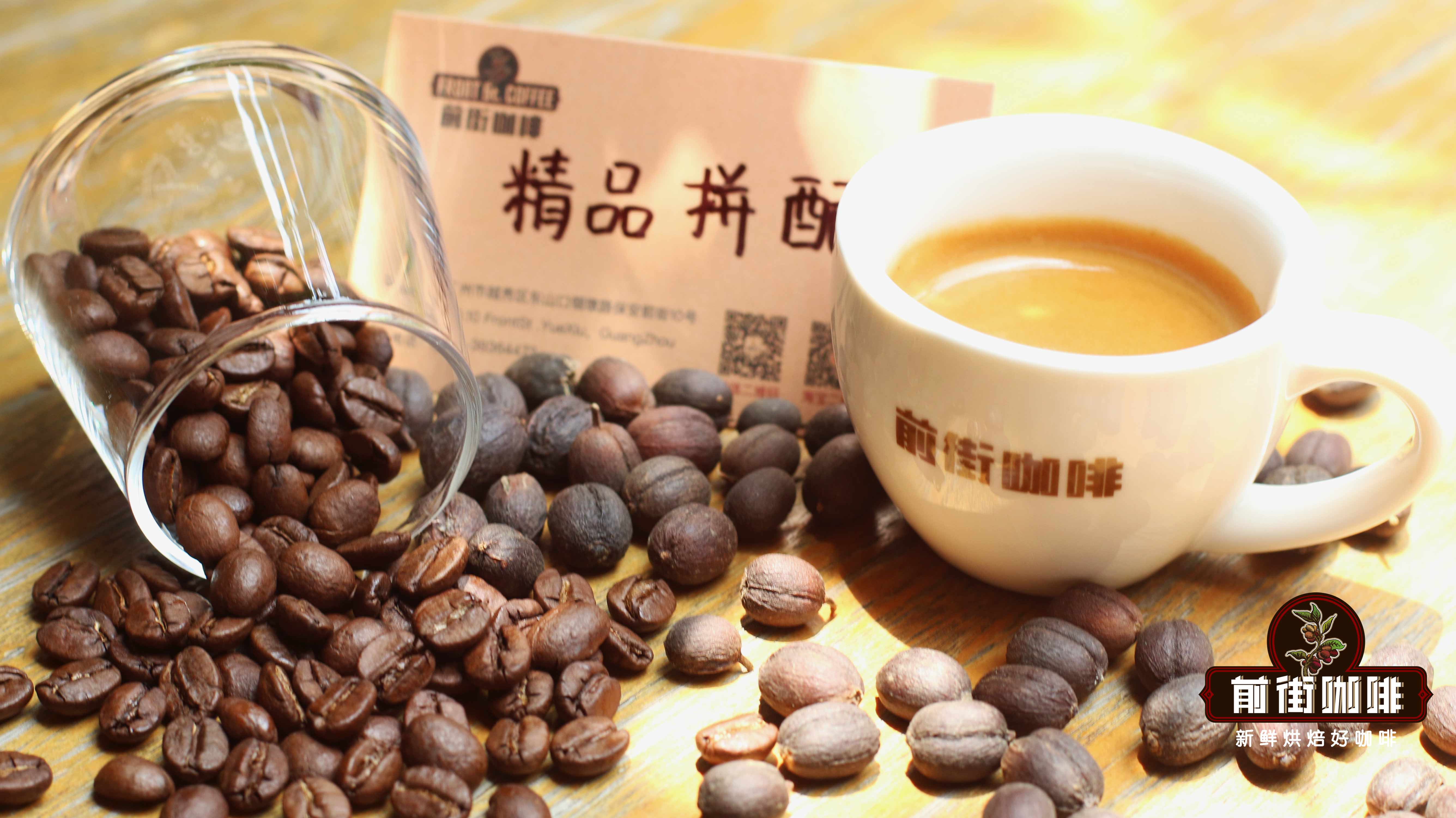 什么是意式拼配咖啡豆_意式拼配咖啡豆配方分享_意式咖啡豆价格表
