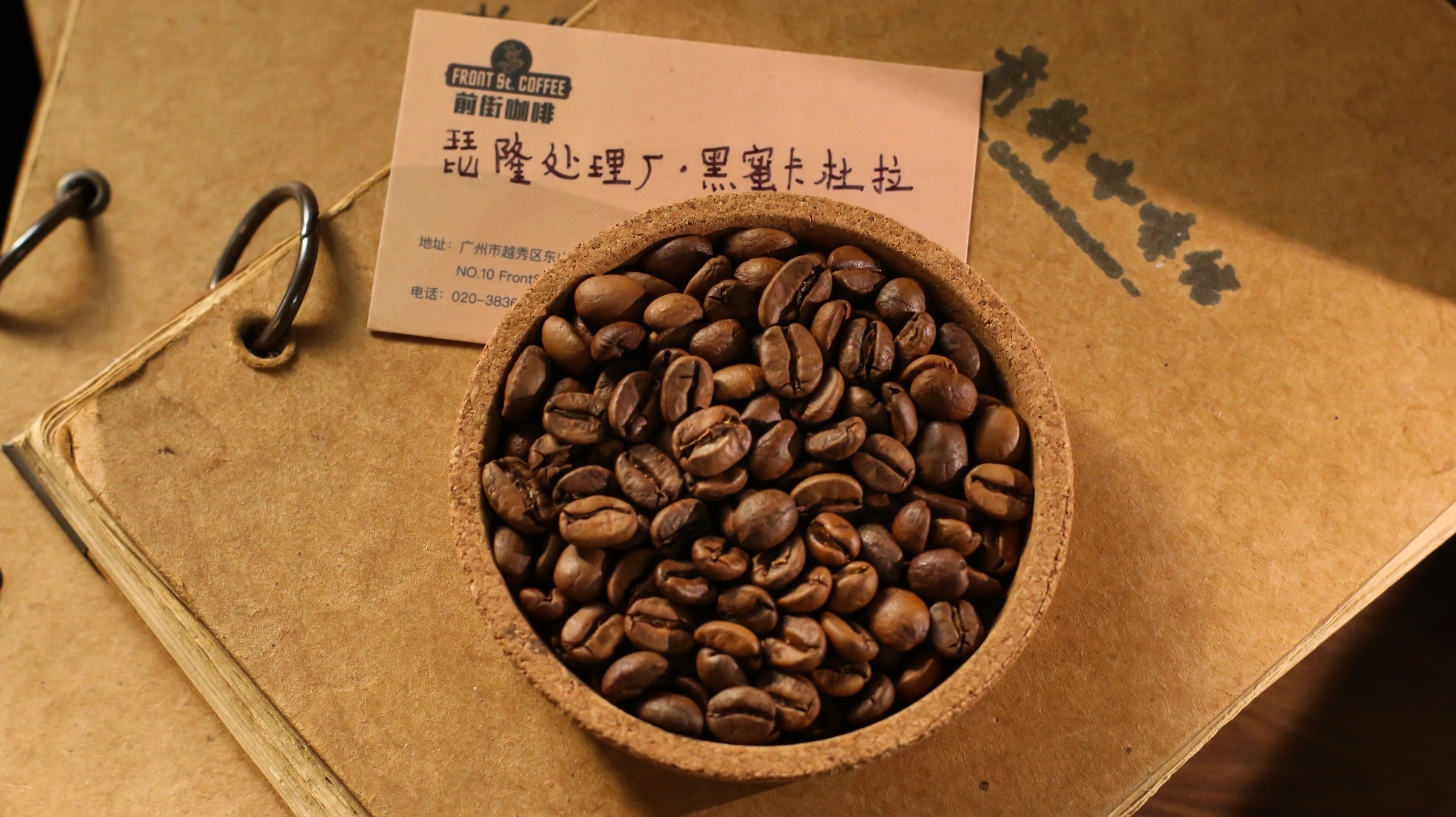 哥斯达黎加黄红黑蜜处理咖啡区别 哥斯达黎加蜜处理咖啡豆特点
