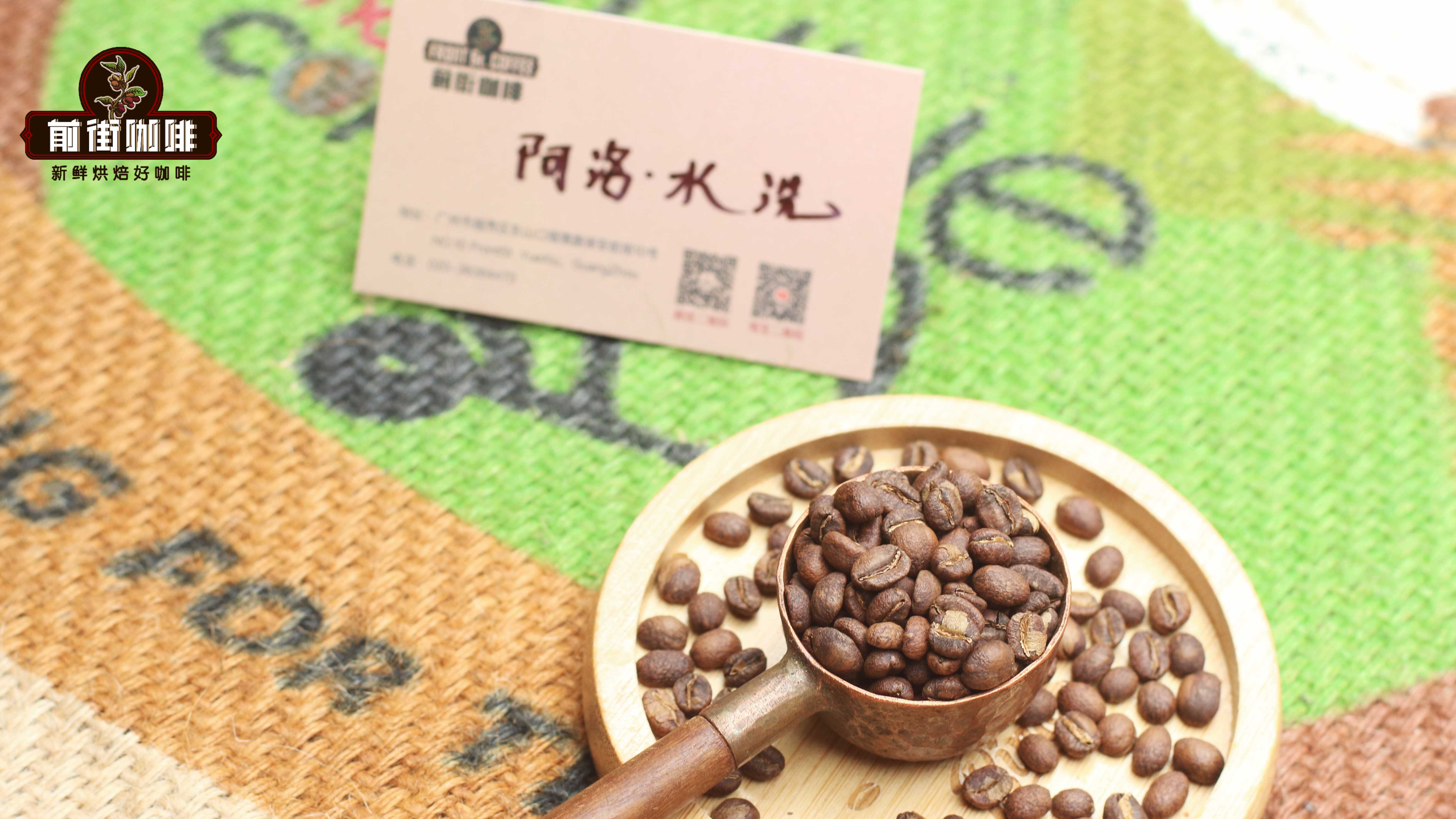 非洲埃塞俄比亚水洗西达摩咖啡各方面的风味和口感特征介绍