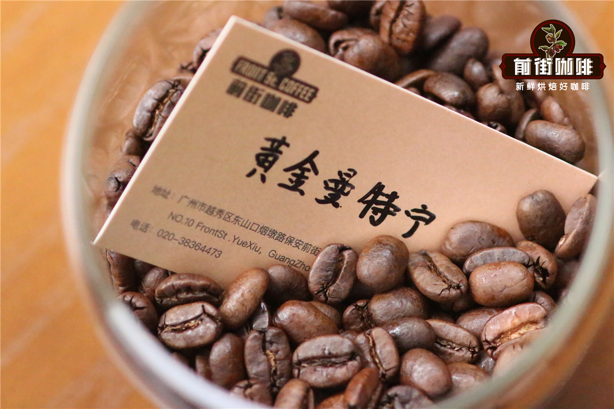 陈年曼特宁正确喝法 陈年曼特宁咖啡豆价格 陈年曼特宁和黄金曼特宁的区别