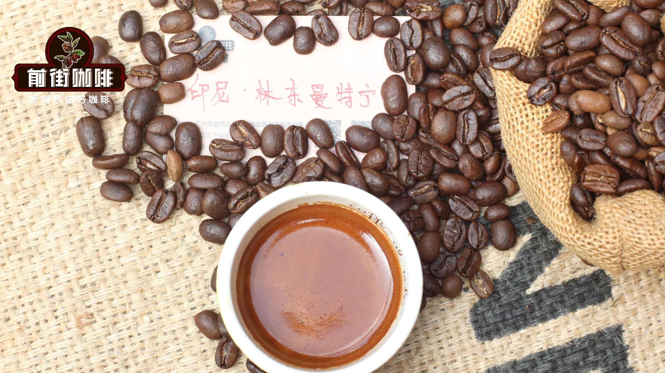 曼特宁和意式风味咖啡哪种好喝？曼特宁咖啡豆和意式咖啡豆的区别特点