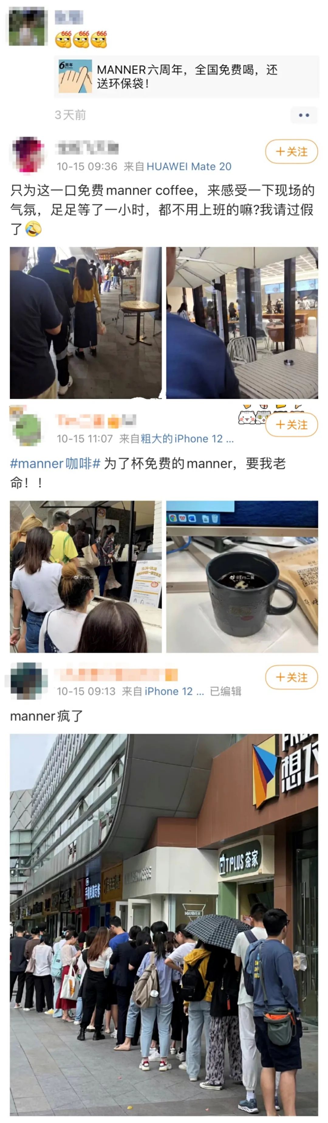 上海咖啡品牌Manner咖啡排长龙！！你愿意为免费咖啡排长队吗？