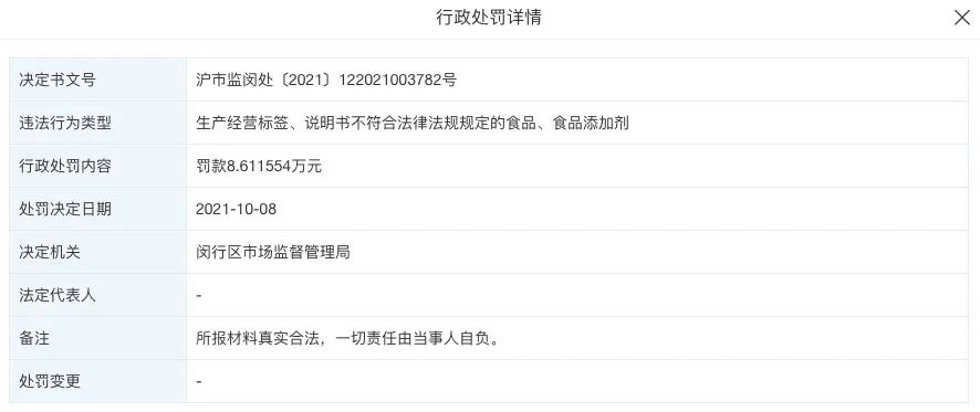 雀巢最新动态消息：雀巢生产标签不合规被罚8.6万元雀巢大部分产品不健康吗