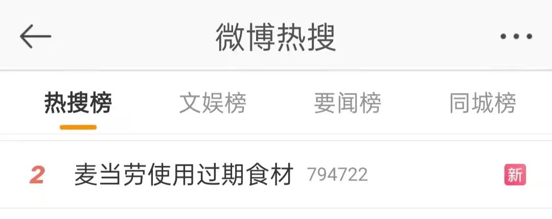 麦当劳卖不完的食物怎么处理？麦当劳被曝使用食安问题隔夜发黑生菜继续用