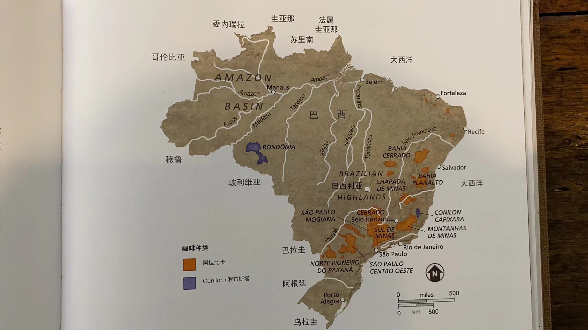 巴西咖啡豆｜巴西精品咖啡豆产区介绍_它的风味是怎样的？