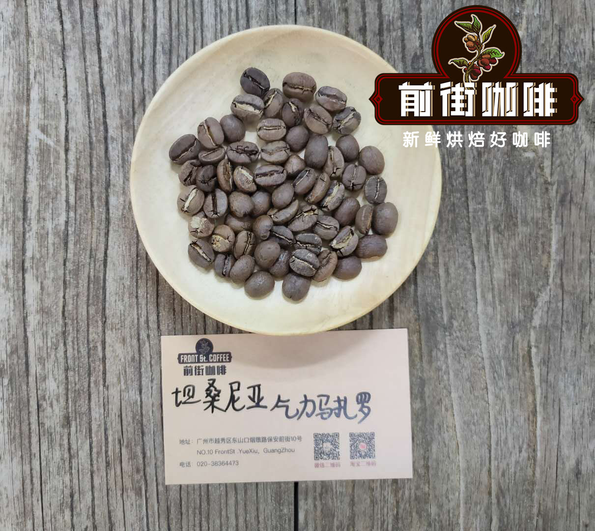  坦桑尼亚咖啡|坦桑尼亚咖啡豆风味评价_坦桑尼亚咖啡历史种植起源