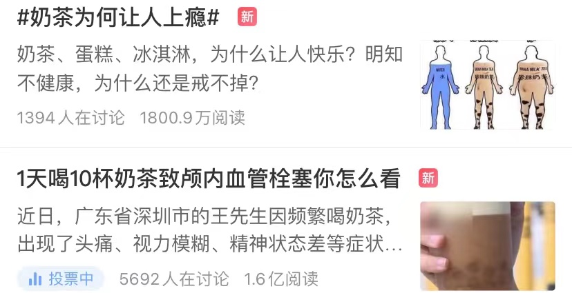 1天10杯奶茶，广东某男子喝出颅内静脉血栓！喝奶茶会上瘾？