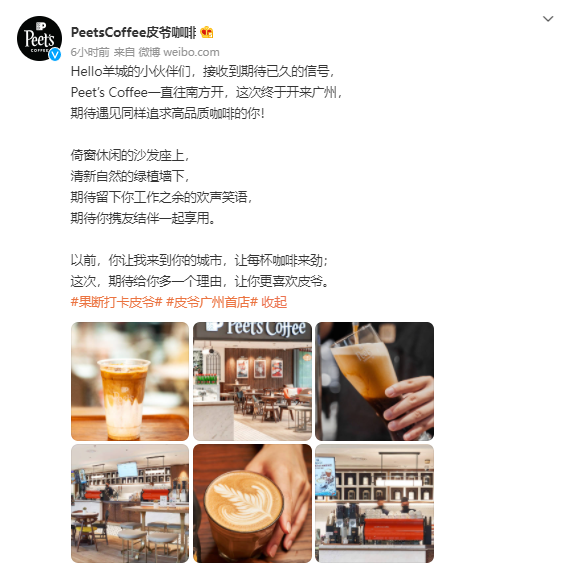 广州最新网红咖啡馆 皮爷咖啡广州首店开业 咖啡界祖师爷皮爷咖啡价目表上哪款咖啡好喝？