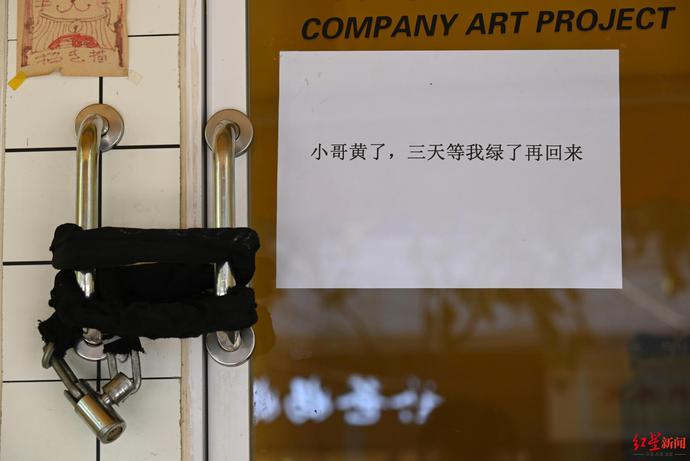 成都咖啡馆JUJIAN素人咖啡店老板健康码变“黄码”发布停业告示引网友关注
