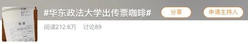 咖啡厅的创意点子：华东政法大学出传票咖啡！具有创意的学生咖啡厅推荐