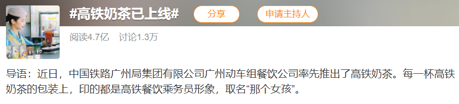 奶茶遭吐槽后续来了！高铁奶茶被吐槽不如1块钱的香飘飘？高铁奶茶回应争议