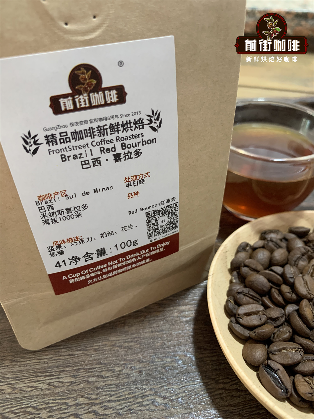 巴西精品咖啡是如何分类的 精品咖啡评级的综合过程
