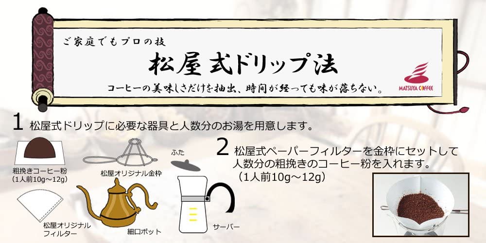 松屋式日式手冲咖啡方法介绍 正宗日式手冲咖啡怎么冲