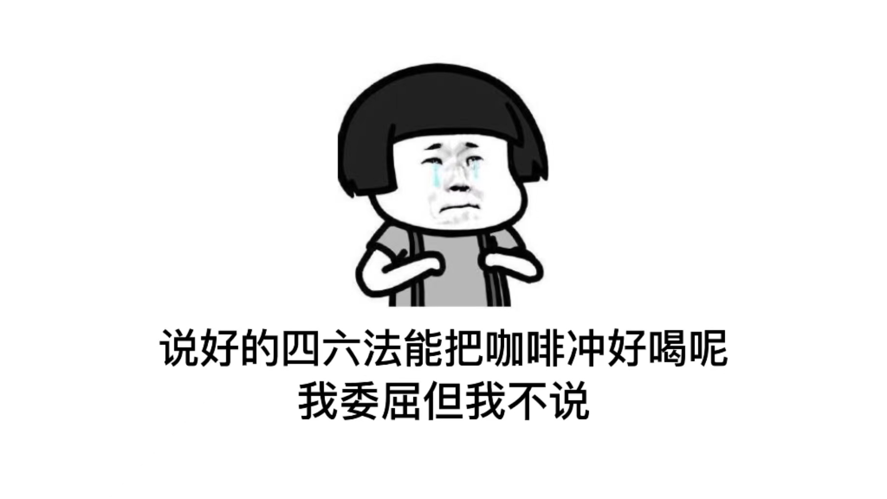 手冲咖啡四六冲煮法 世界咖啡师冲煮大赛手磨咖啡冲煮方法步骤