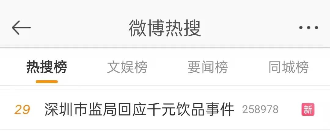 野萃山是什么品牌被哪个公司收购了？深圳市监局回应金玉三捻橄榄千元饮品事件