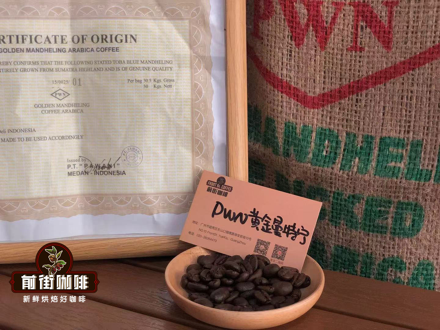 印尼精品咖啡产区大全 印尼精品咖啡产区的咖啡都叫曼特宁吗