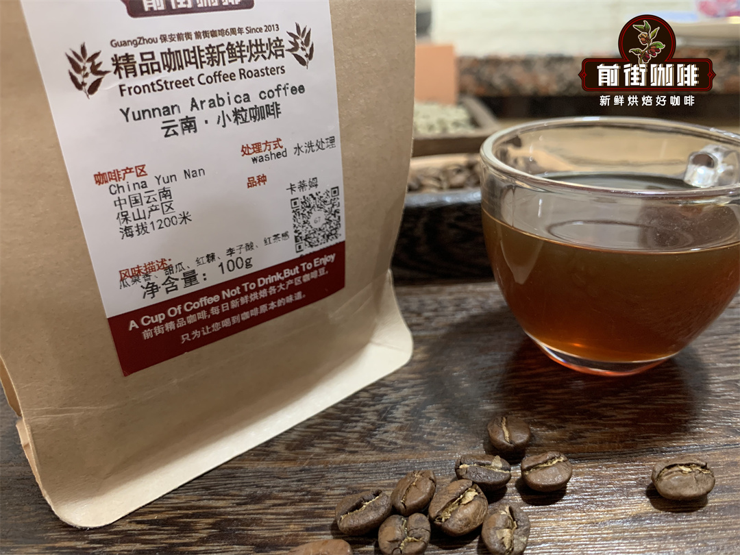 云南什么咖啡豆最好 云南卡蒂姆水洗和日晒咖啡豆风味口感对比