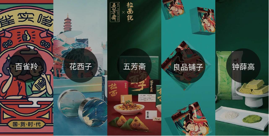 奈雪的茶新茶饮品牌首家“戏院”启幕 奈雪推出20多款新品进军新中式点心产品